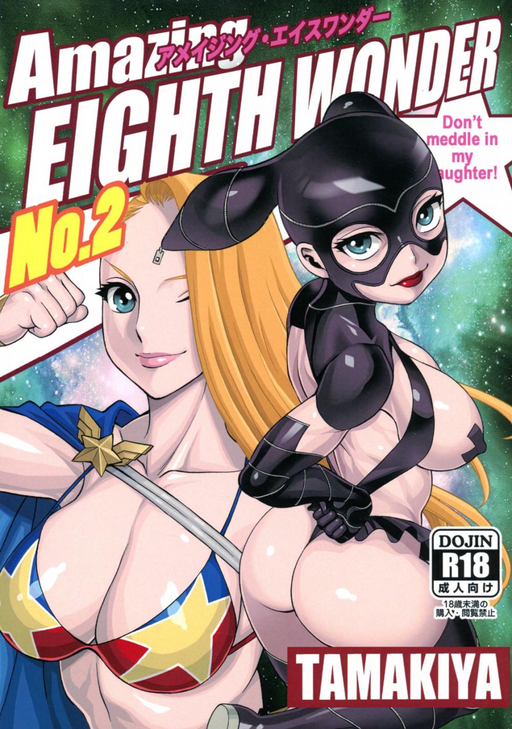 Hentai Manga Comic-Amazing EIGHTH WONDER-Chapter 2-1